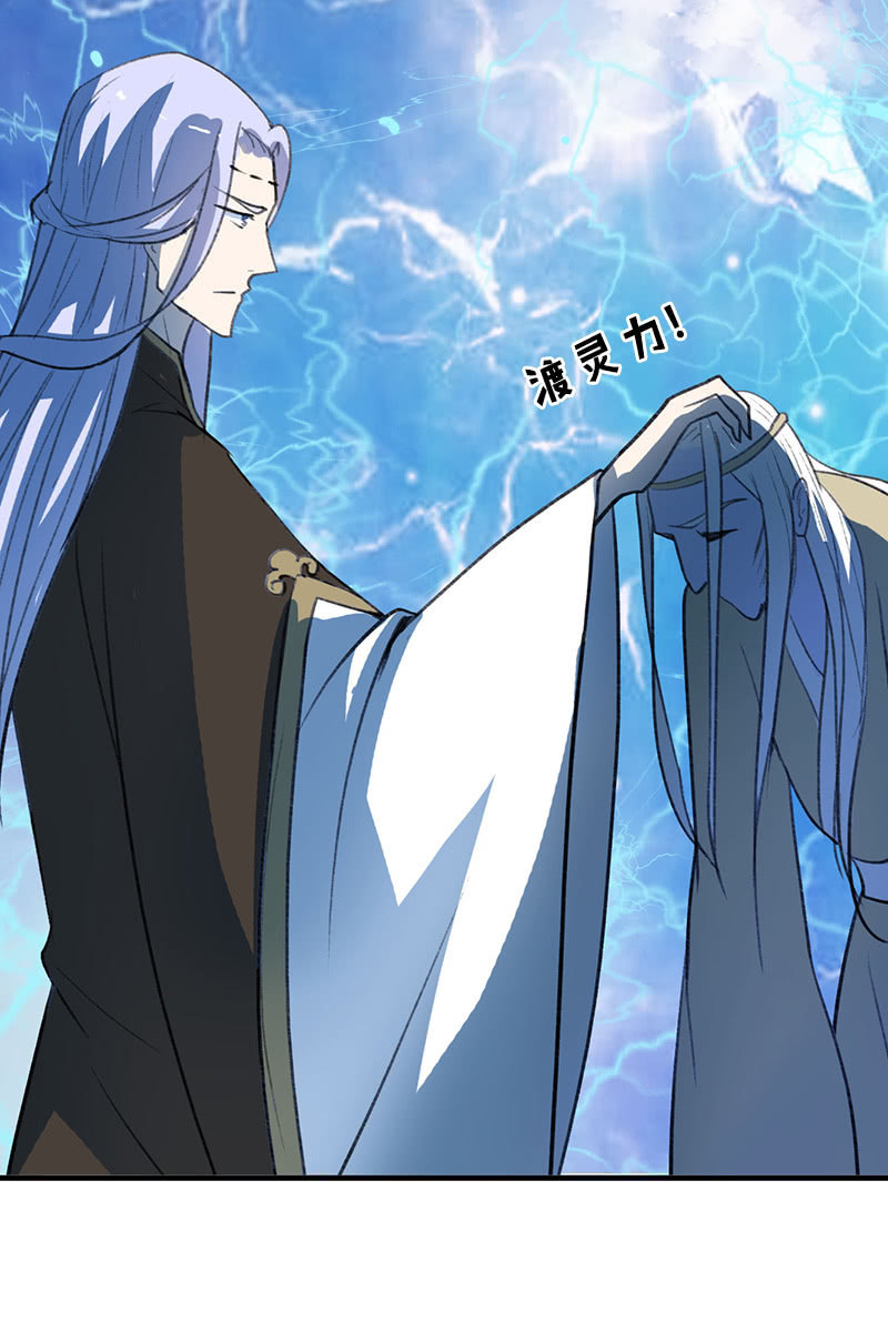 《女凰灵笄》第105话别担心，我没事 第42页