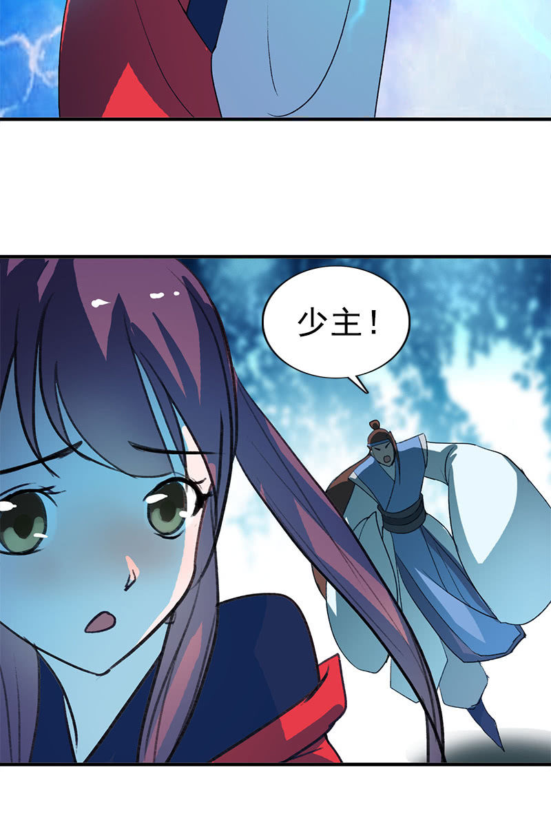 《女凰灵笄》第105话别担心，我没事 第46页