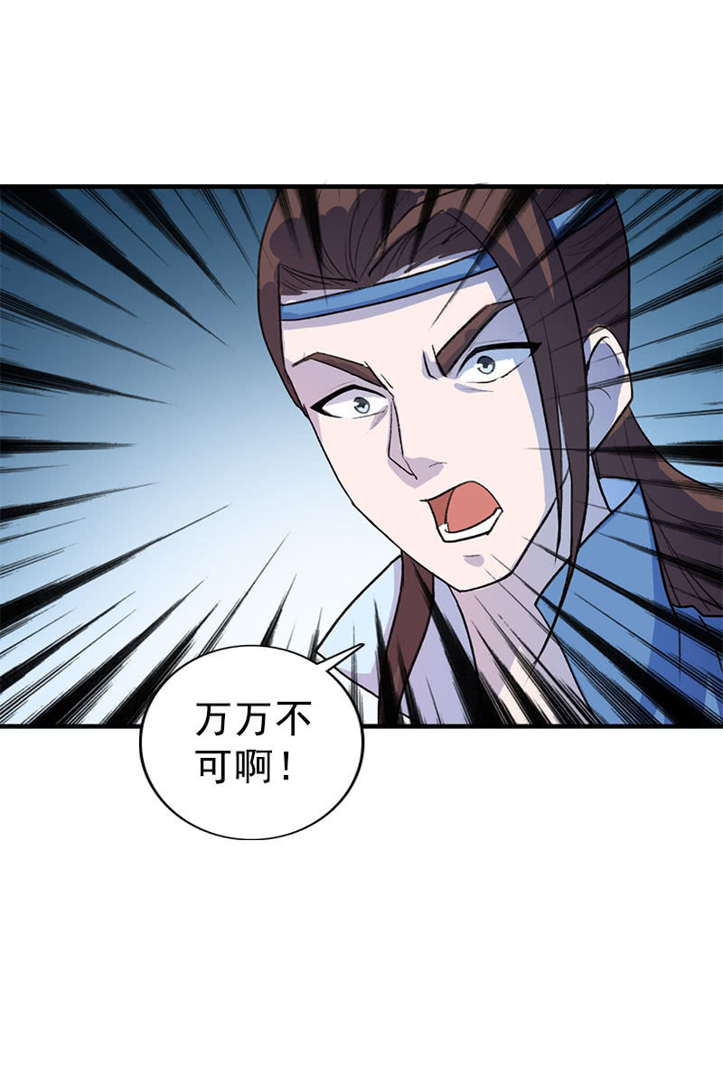 《女凰灵笄》第105话别担心，我没事 第47页