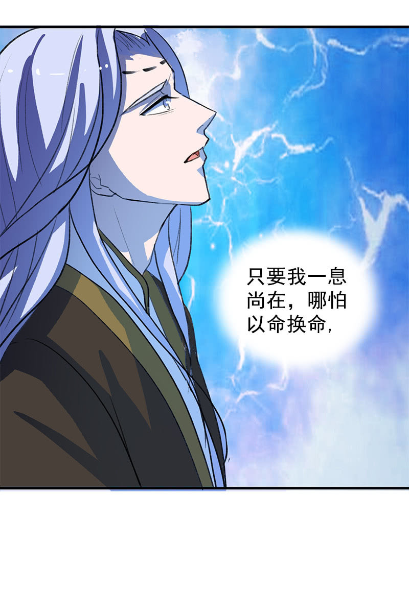 《女凰灵笄》第105话别担心，我没事 第48页