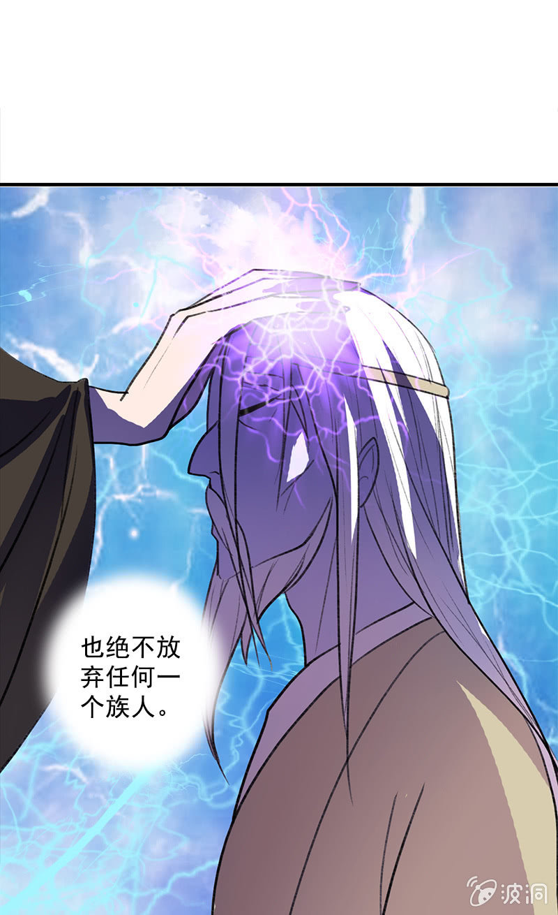 《女凰灵笄》第105话别担心，我没事 第49页