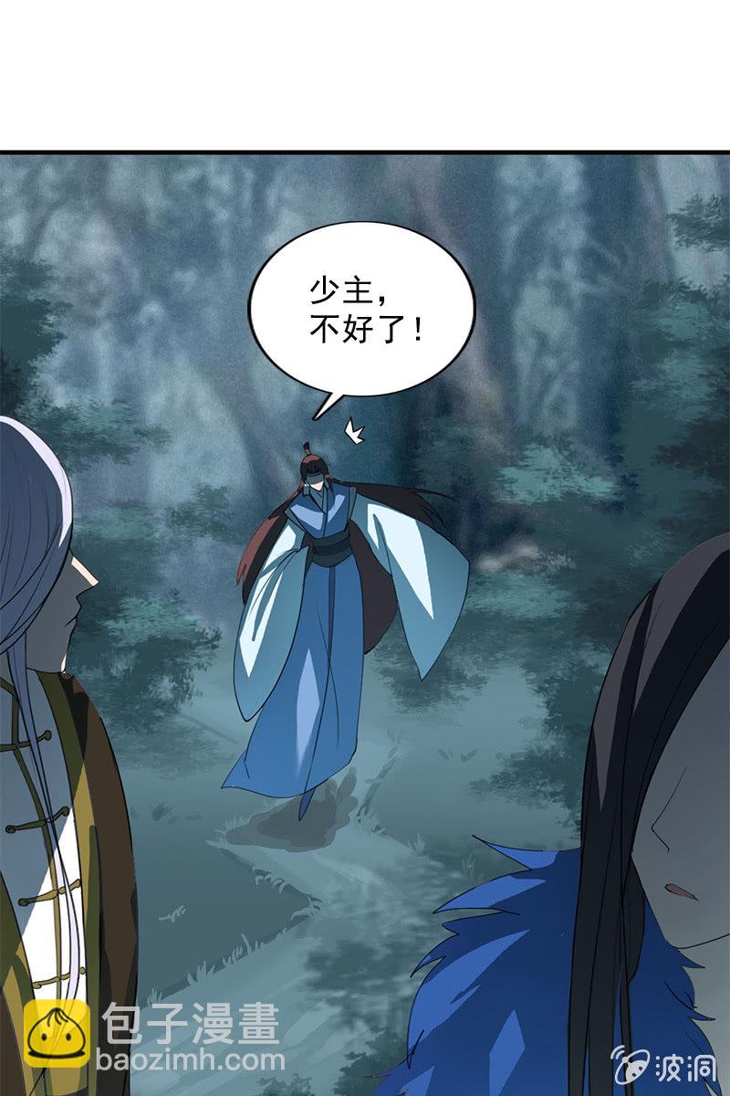 《女凰灵笄》第105话别担心，我没事 第5页