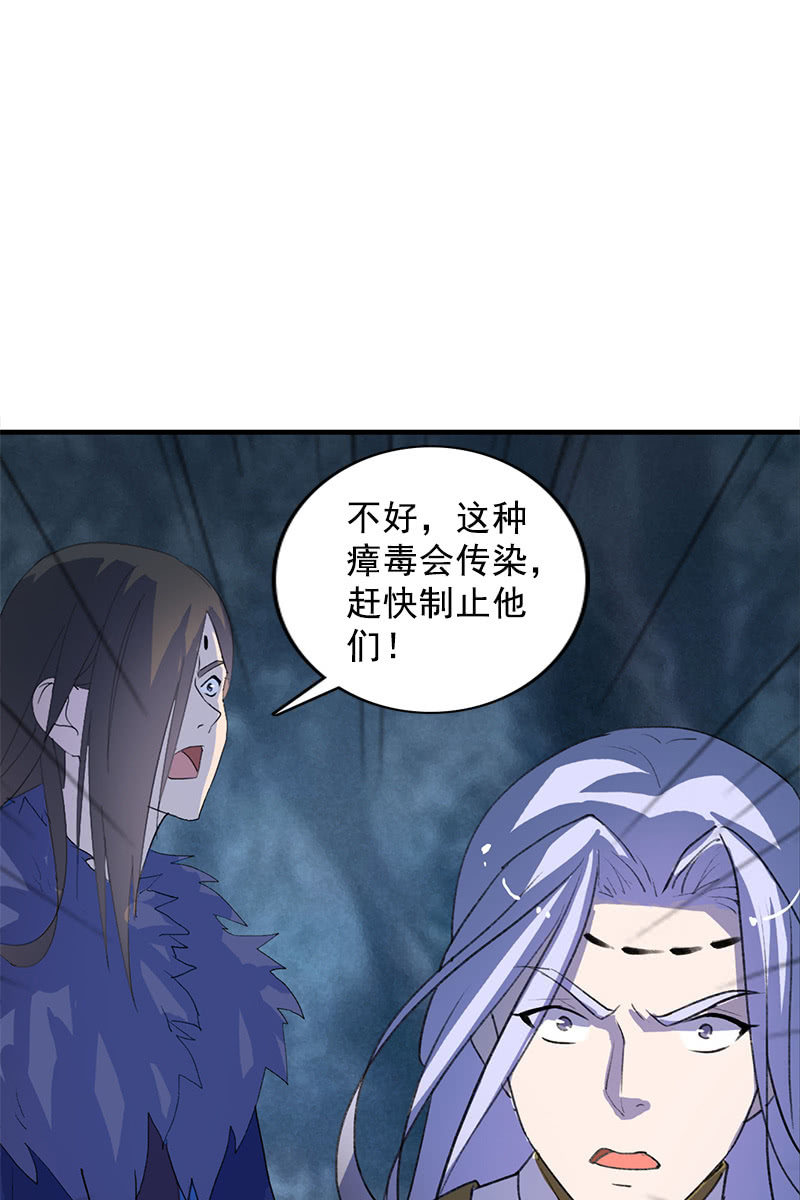 《女凰灵笄》第105话别担心，我没事 第7页