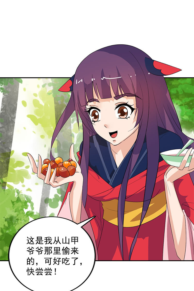 《女凰灵笄》第107话蜜饯好吃吗？ 第11页