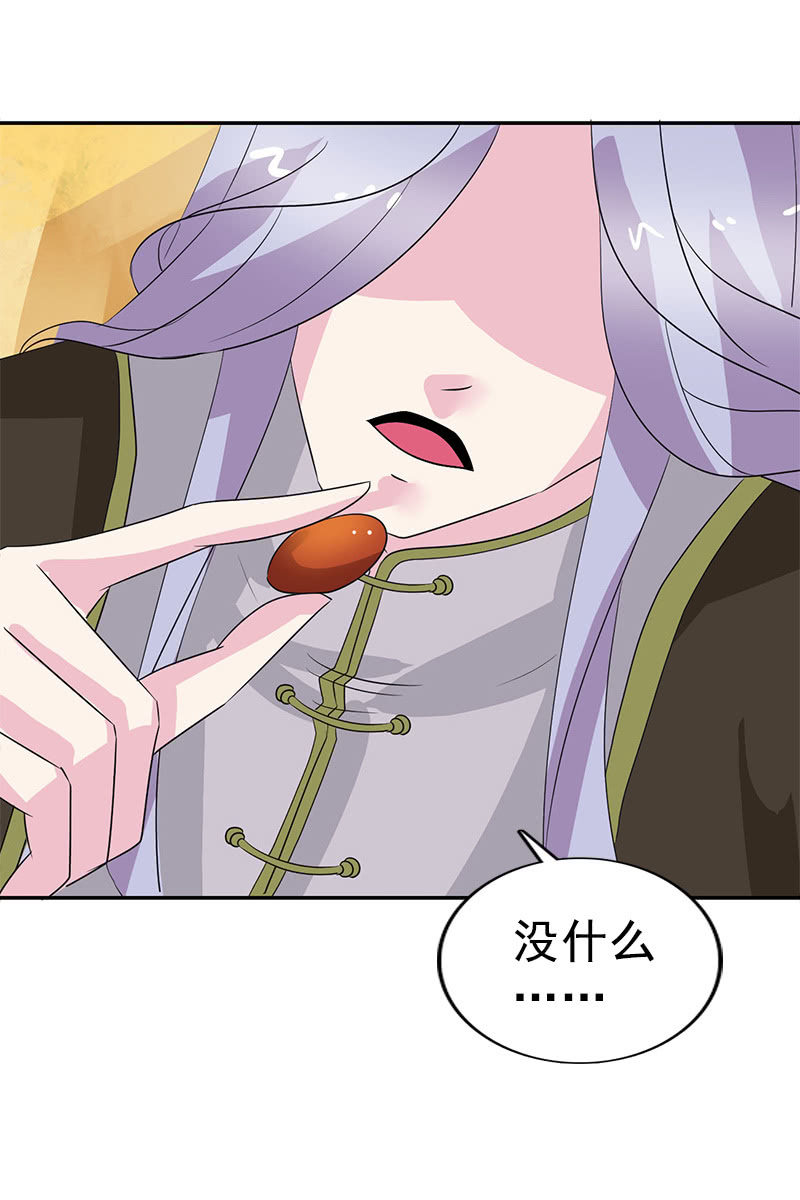 《女凰灵笄》第107话蜜饯好吃吗？ 第14页
