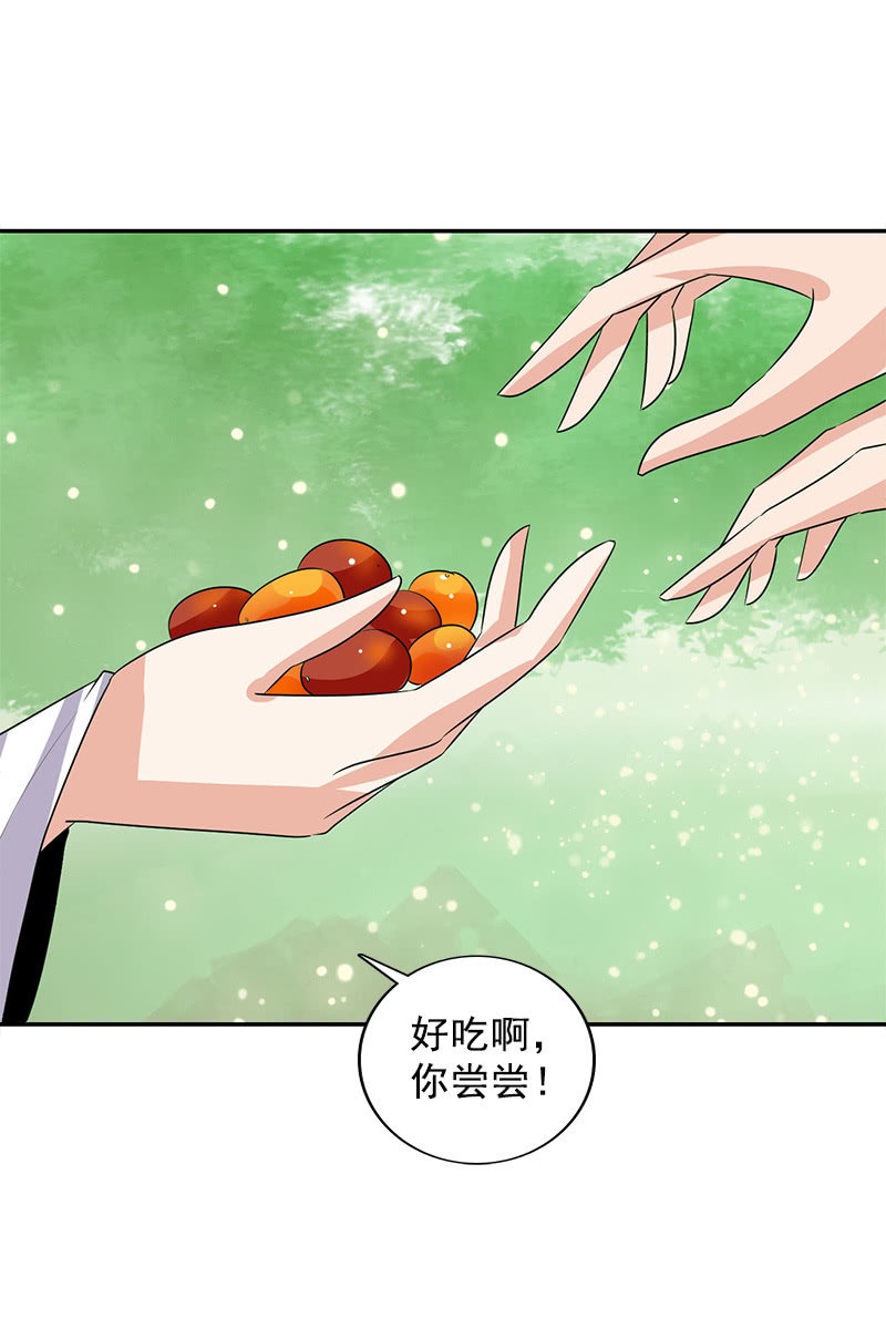 《女凰灵笄》第107话蜜饯好吃吗？ 第16页