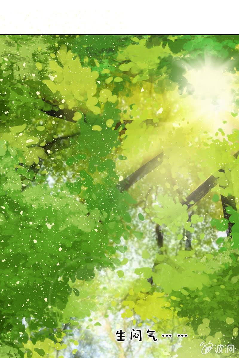《女凰灵笄》第107话蜜饯好吃吗？ 第1页