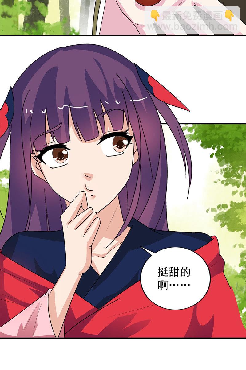 《女凰灵笄》第107话蜜饯好吃吗？ 第22页