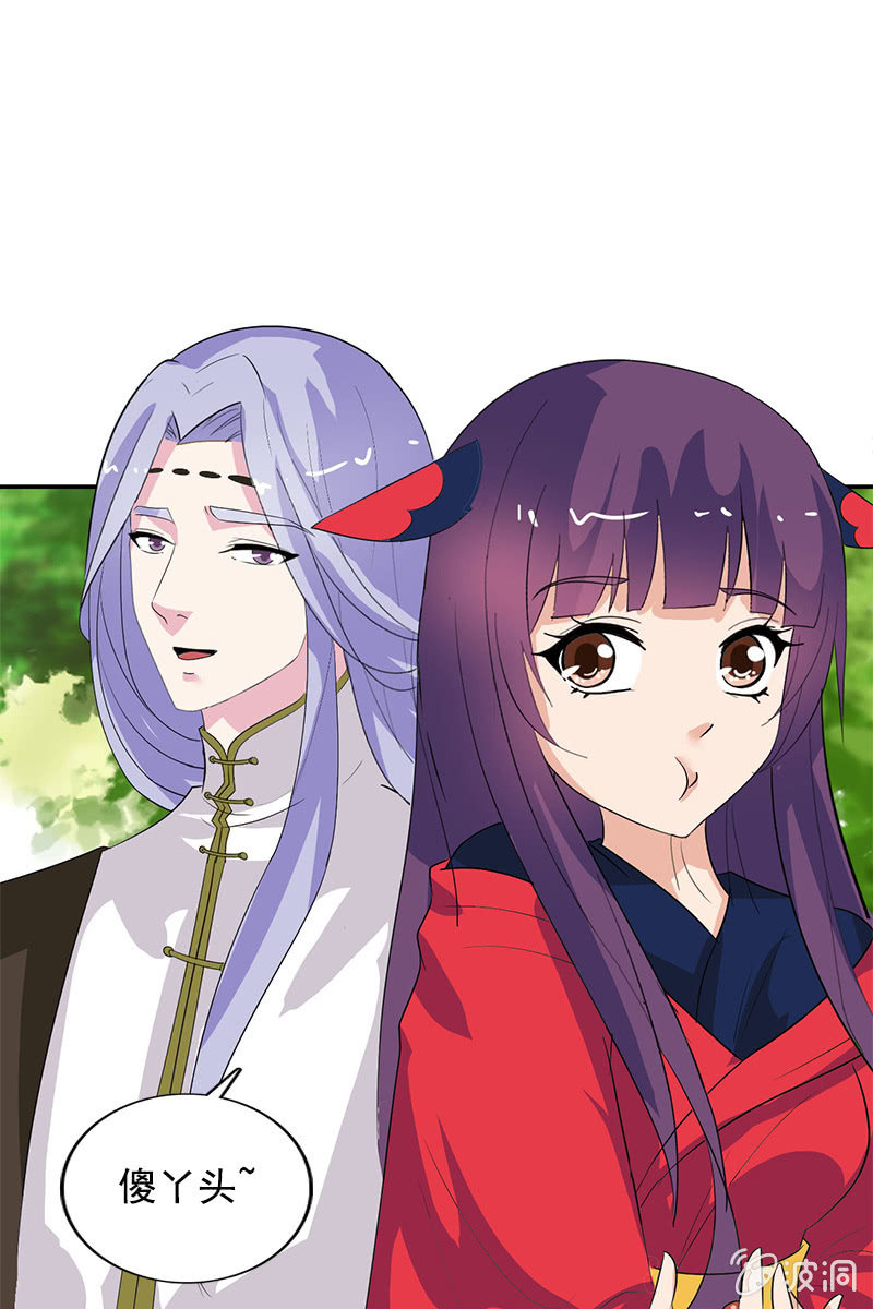 《女凰灵笄》第107话蜜饯好吃吗？ 第25页