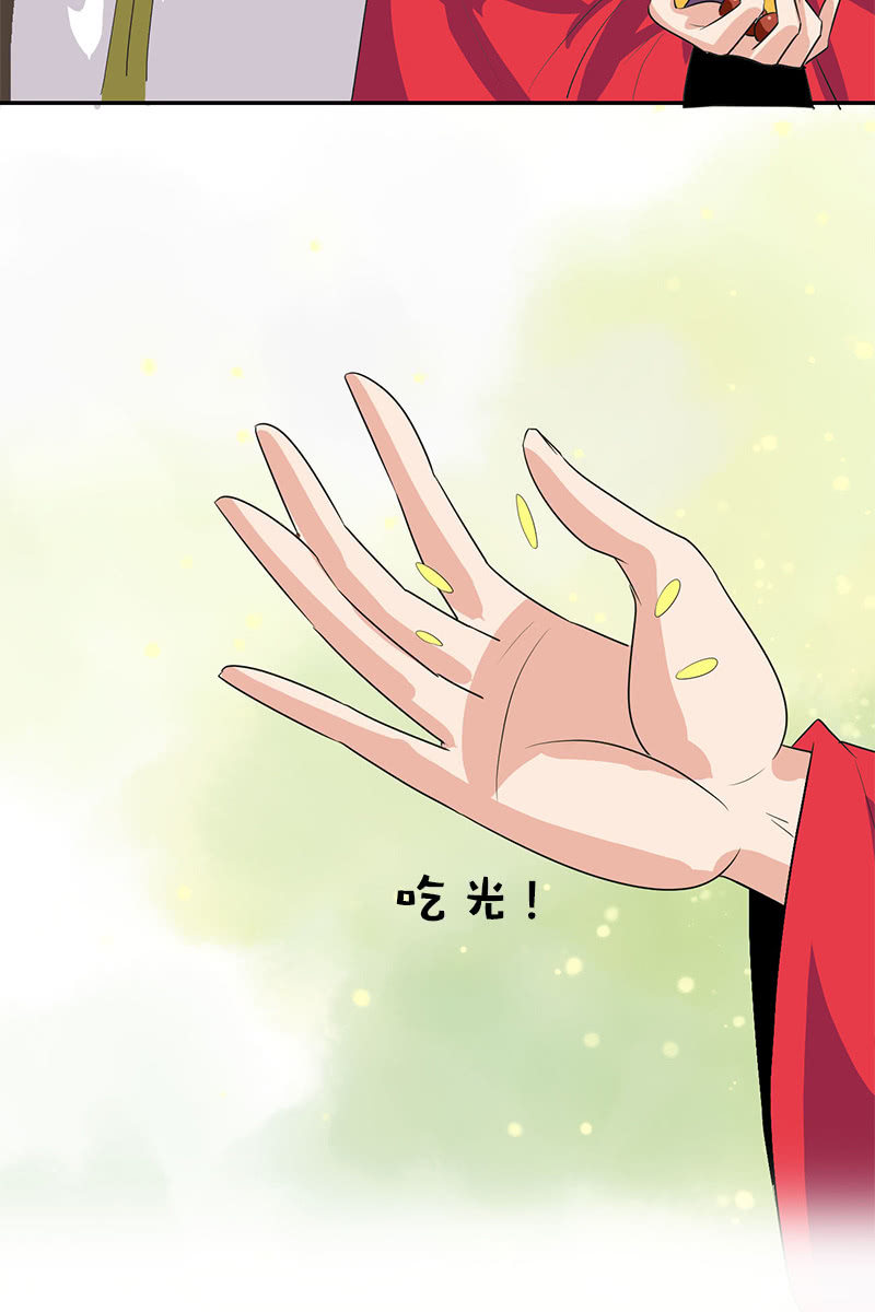 《女凰灵笄》第107话蜜饯好吃吗？ 第26页