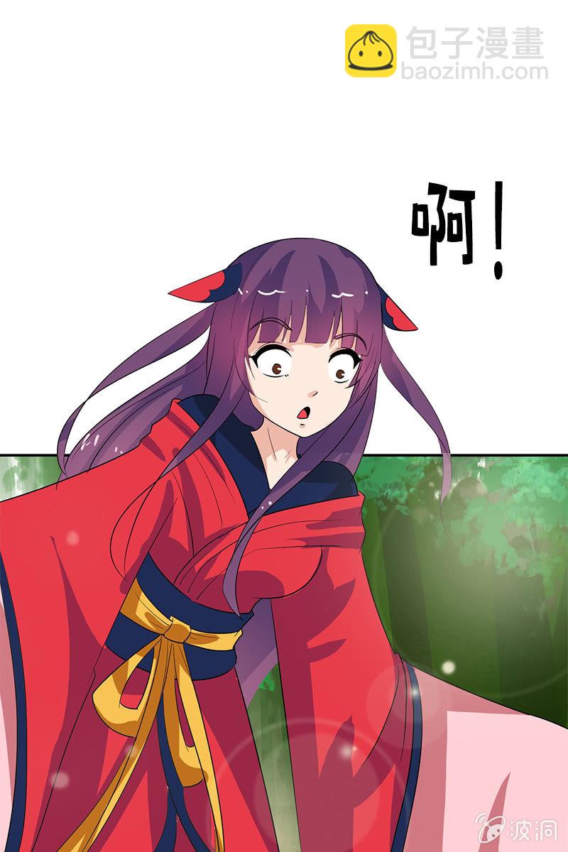 《女凰灵笄》第107话蜜饯好吃吗？ 第29页