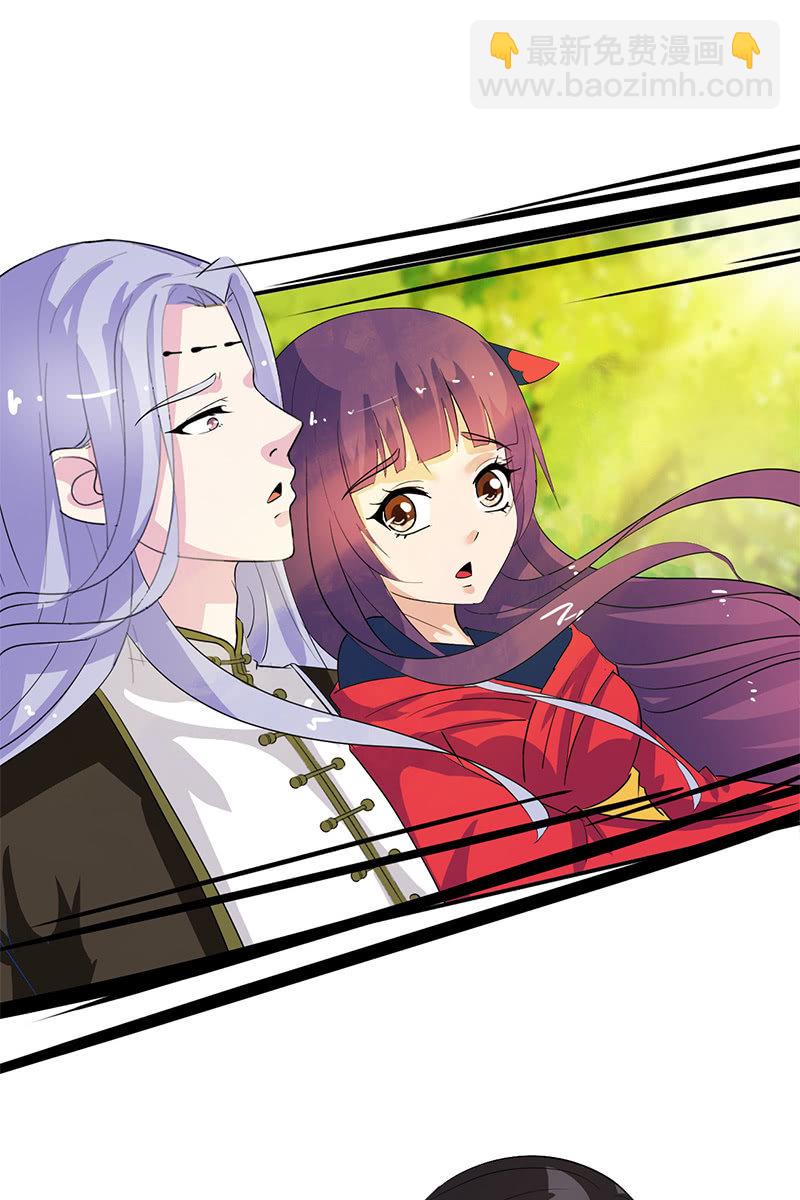 《女凰灵笄》第107话蜜饯好吃吗？ 第31页