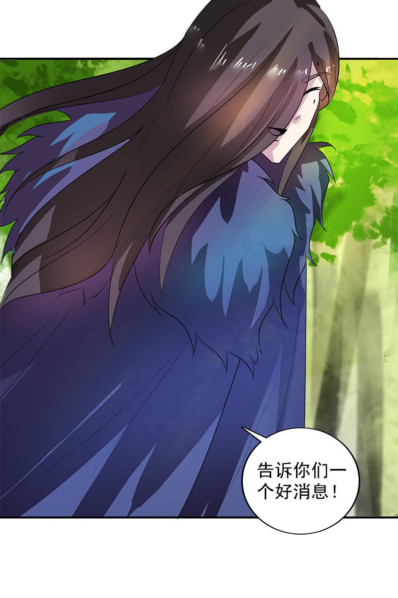 《女凰灵笄》第107话蜜饯好吃吗？ 第32页