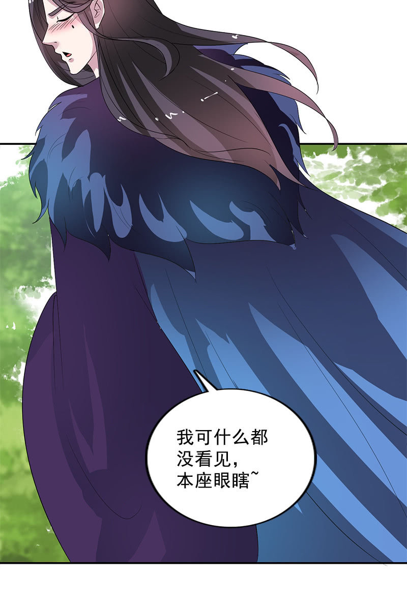 《女凰灵笄》第107话蜜饯好吃吗？ 第34页