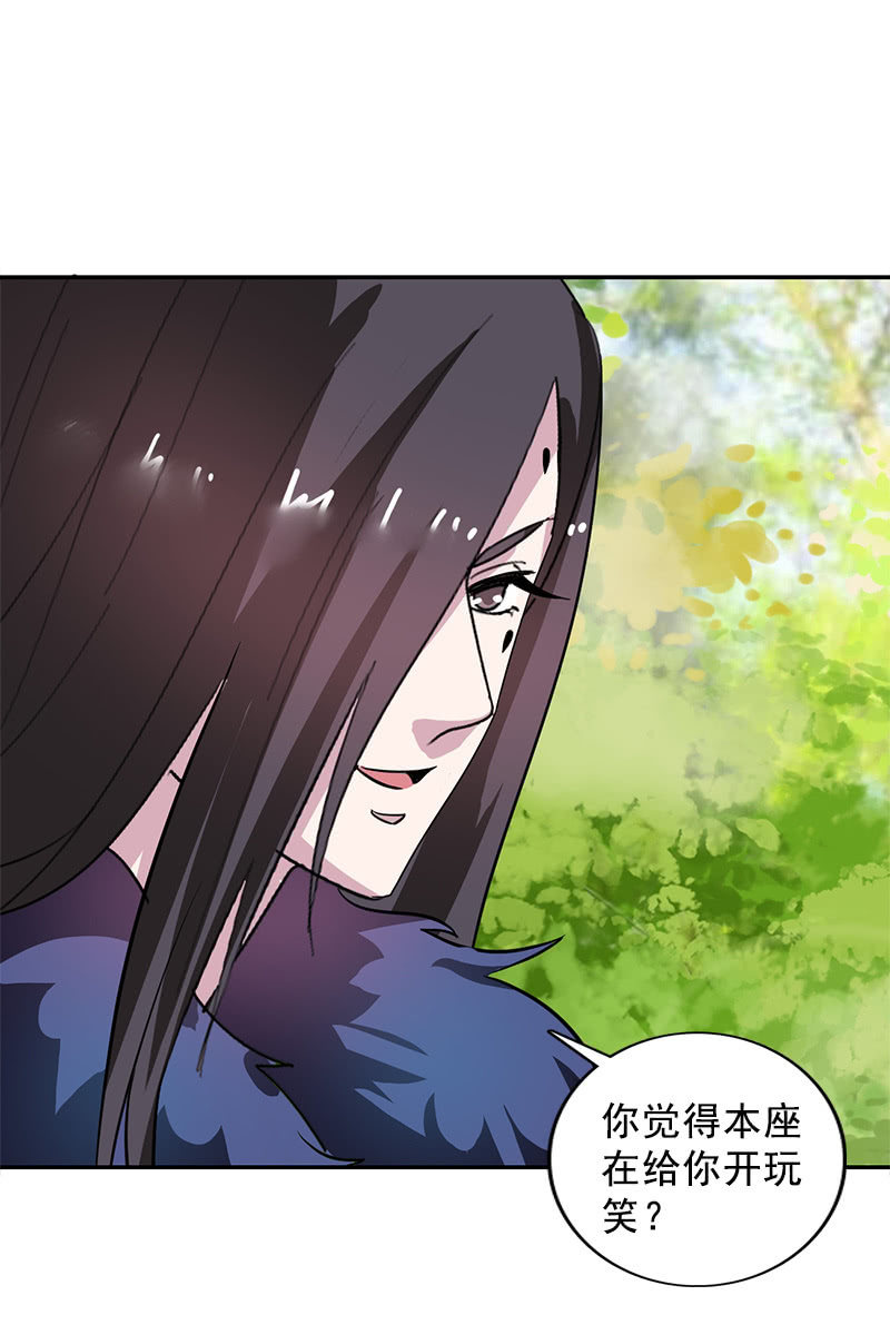 《女凰灵笄》第107话蜜饯好吃吗？ 第40页