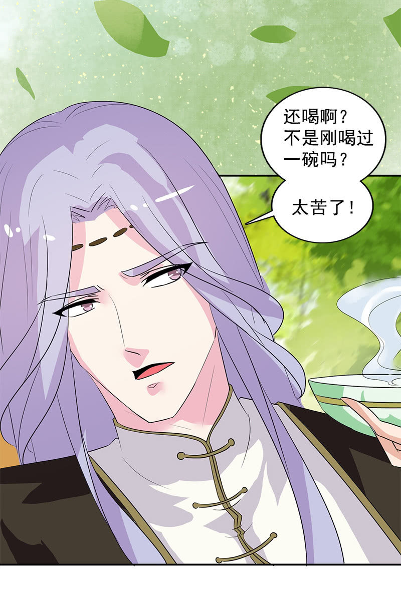 《女凰灵笄》第107话蜜饯好吃吗？ 第6页