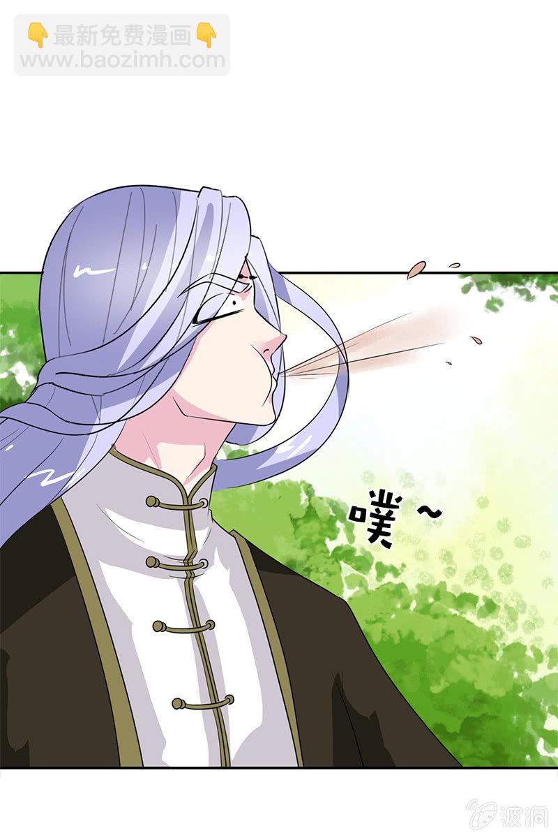 《女凰灵笄》第107话蜜饯好吃吗？ 第9页