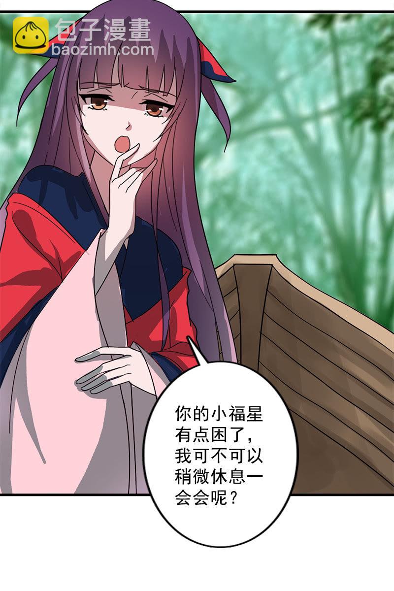 《女凰灵笄》第108话陌玉的忠告 第10页