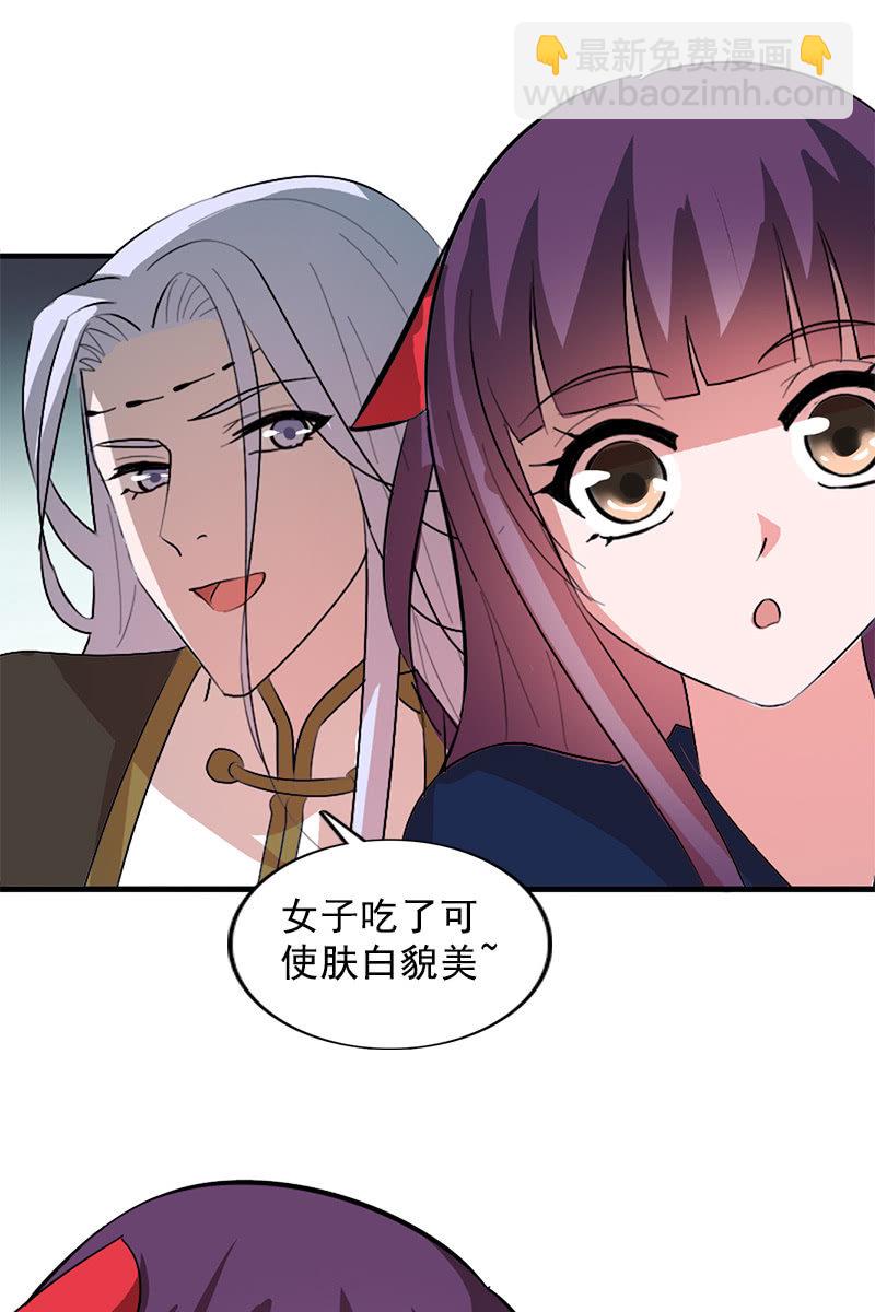 《女凰灵笄》第108话陌玉的忠告 第15页