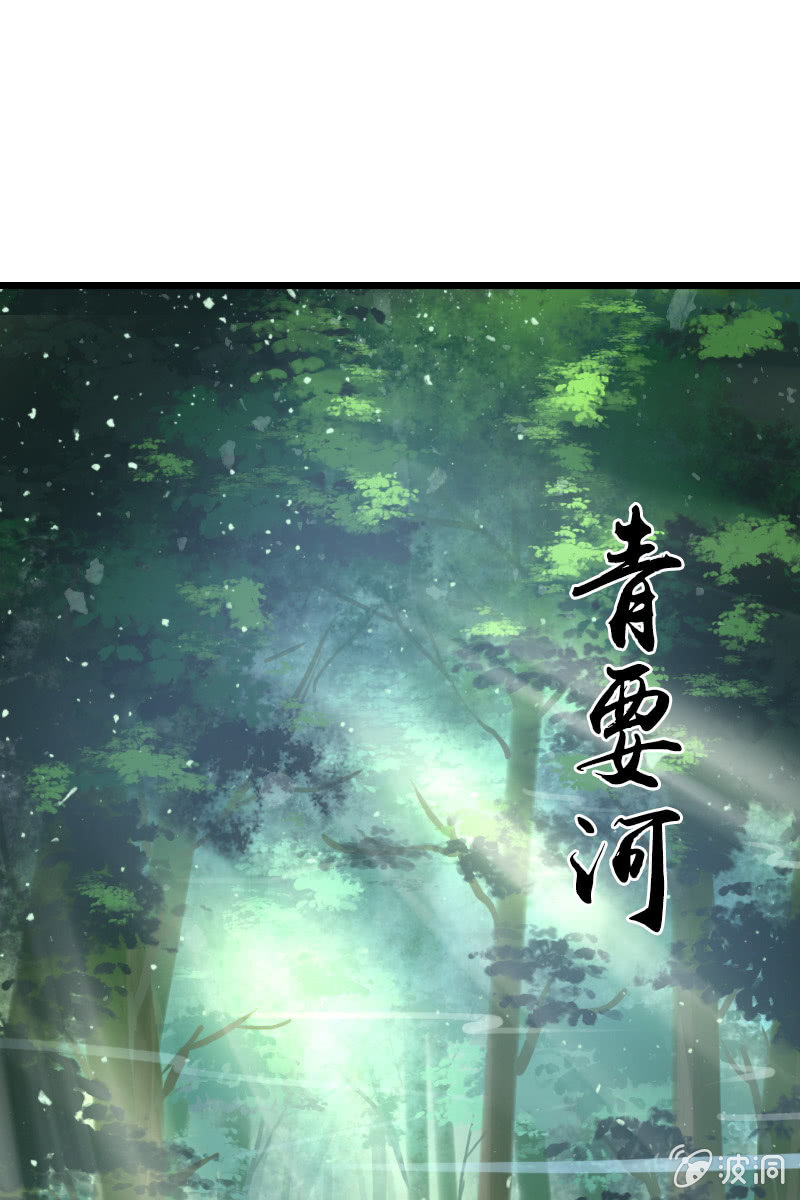 《女凰灵笄》第108话陌玉的忠告 第1页