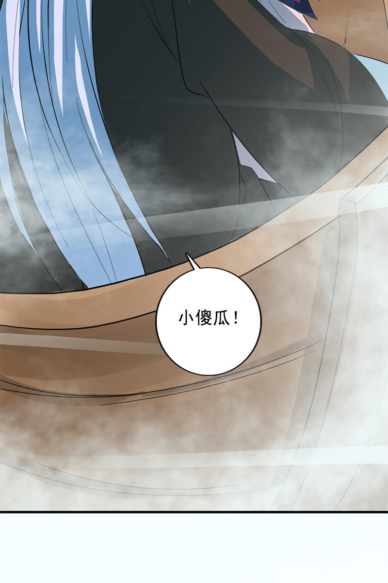 《女凰灵笄》第108话陌玉的忠告 第22页