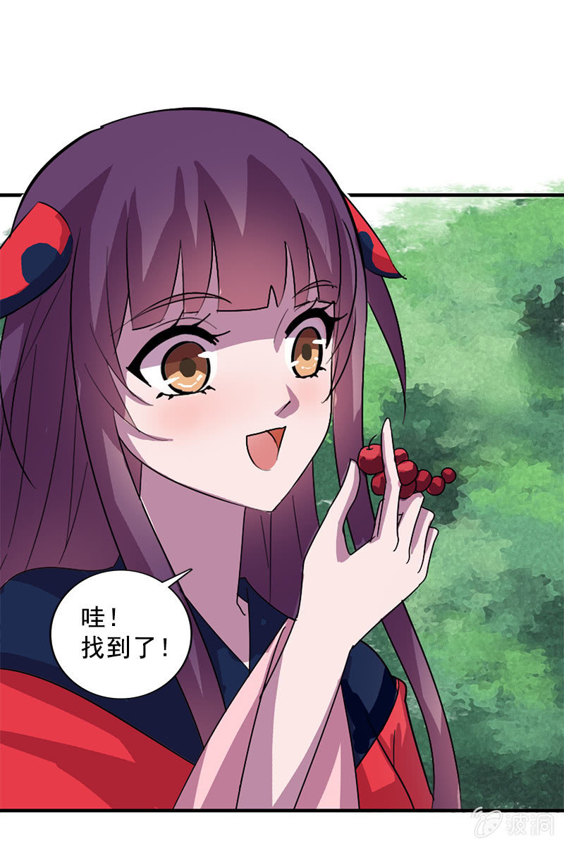 《女凰灵笄》第108话陌玉的忠告 第25页