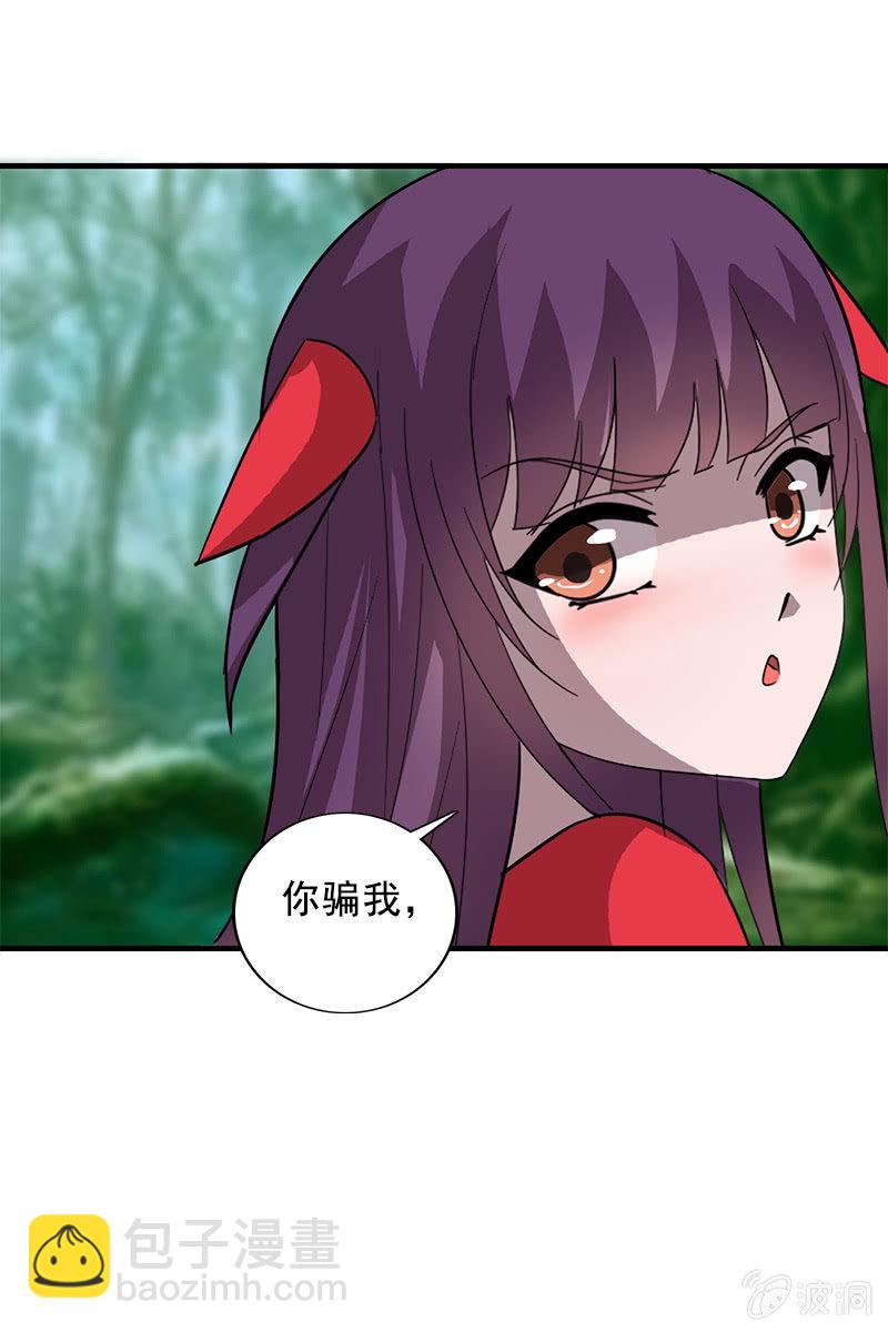 《女凰灵笄》第108话陌玉的忠告 第29页