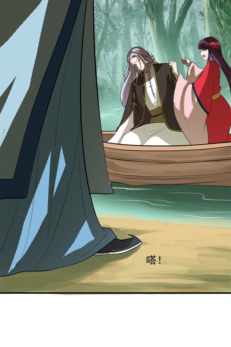 《女凰灵笄》第108话陌玉的忠告 第34页