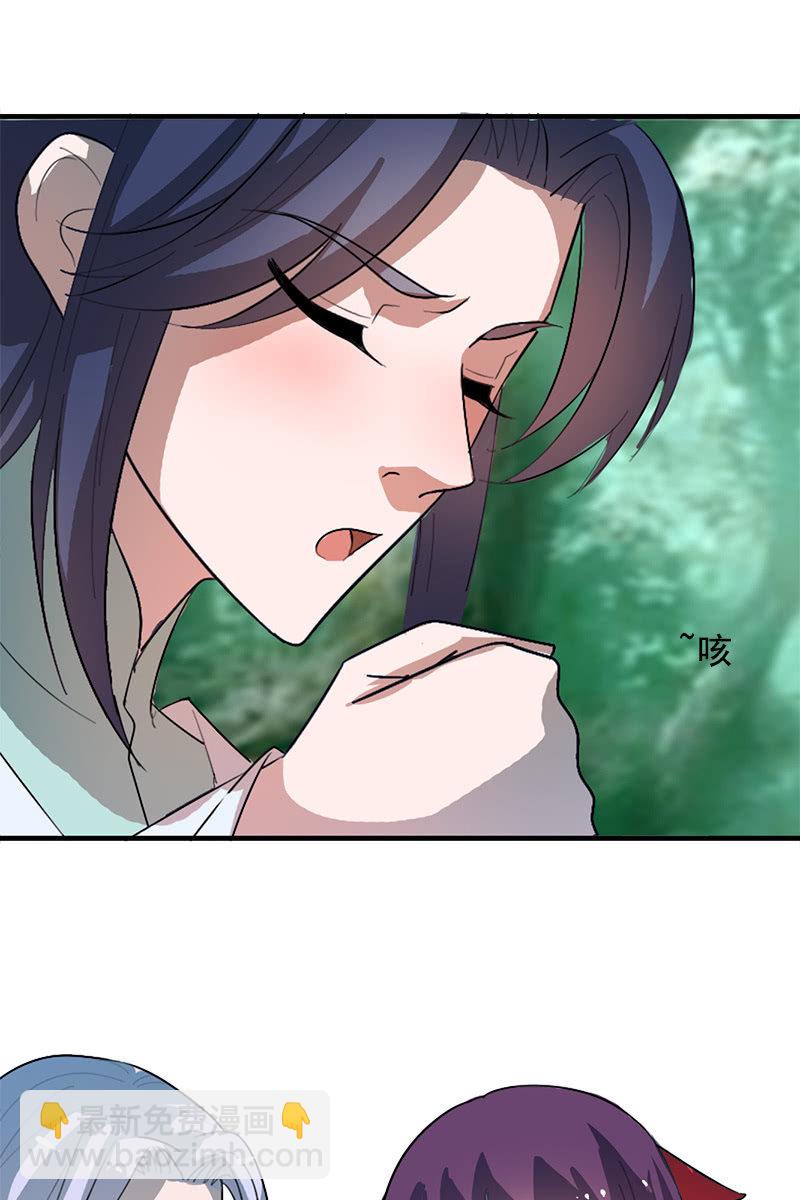 《女凰灵笄》第108话陌玉的忠告 第35页
