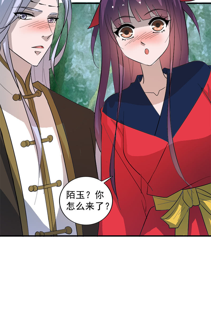 《女凰灵笄》第108话陌玉的忠告 第36页