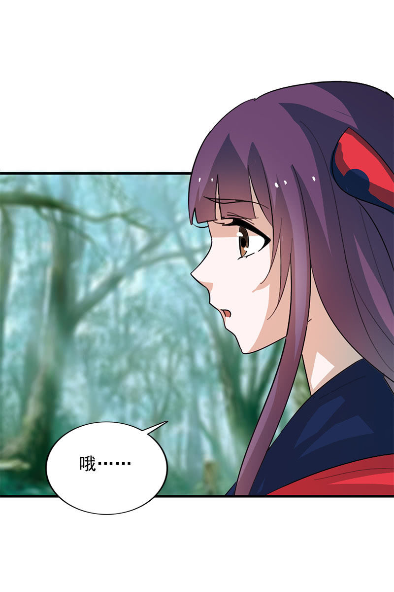 《女凰灵笄》第108话陌玉的忠告 第38页