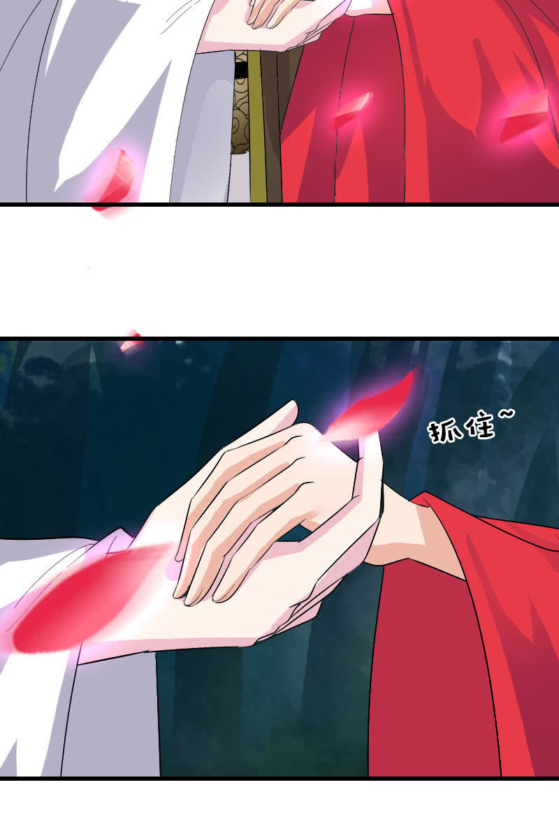 《女凰灵笄》第106话卓然昏迷 第10页