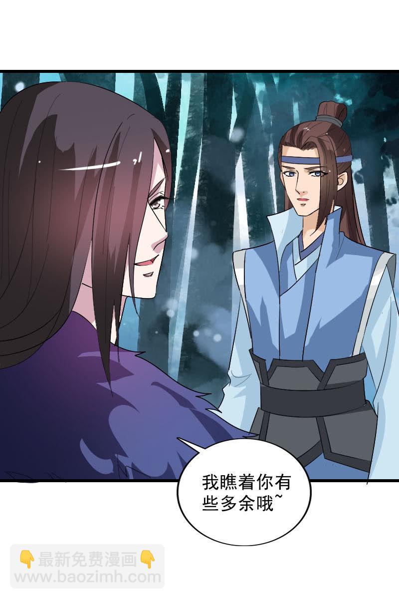 《女凰灵笄》第106话卓然昏迷 第11页