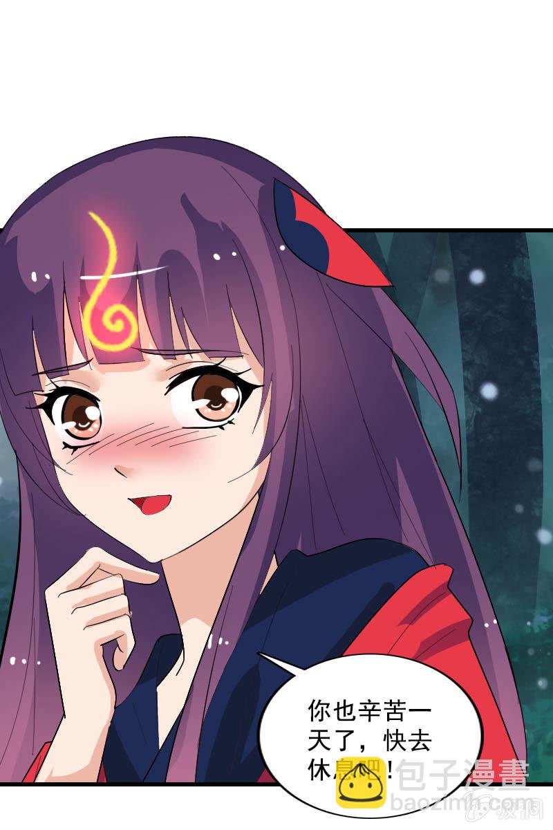 《女凰灵笄》第106话卓然昏迷 第13页