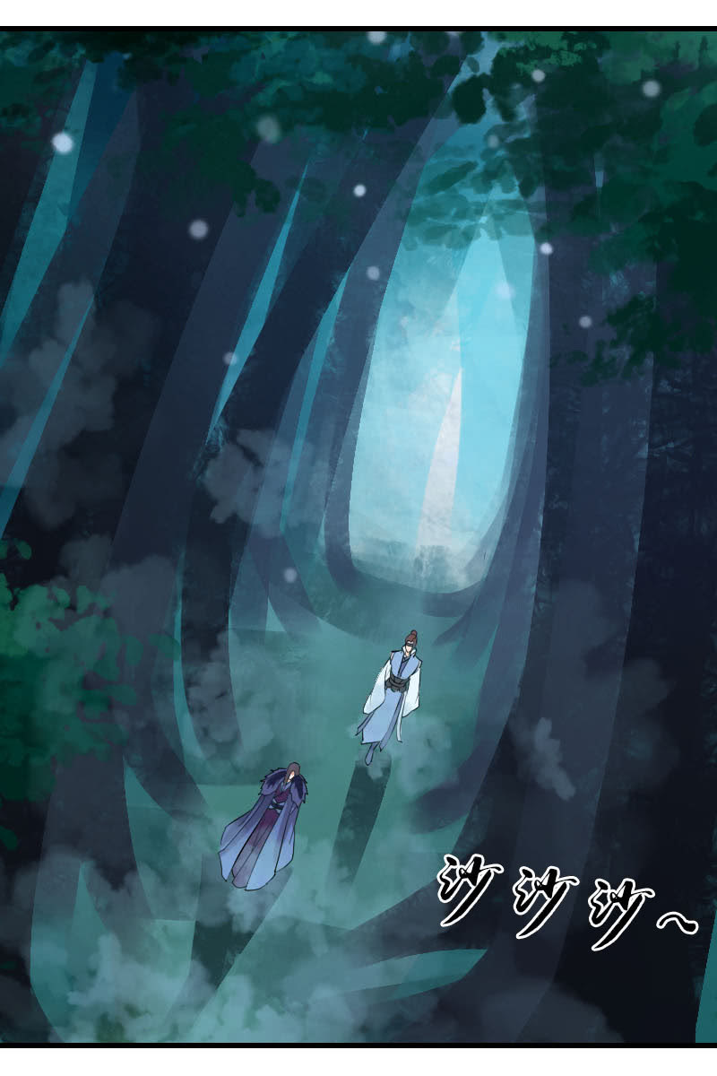 《女凰灵笄》第106话卓然昏迷 第14页