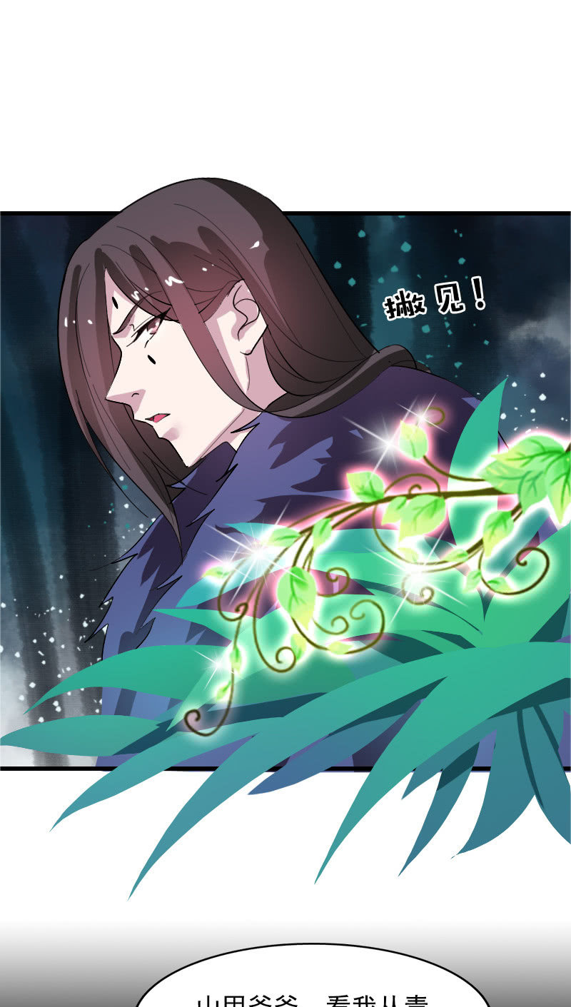 《女凰灵笄》第106话卓然昏迷 第15页