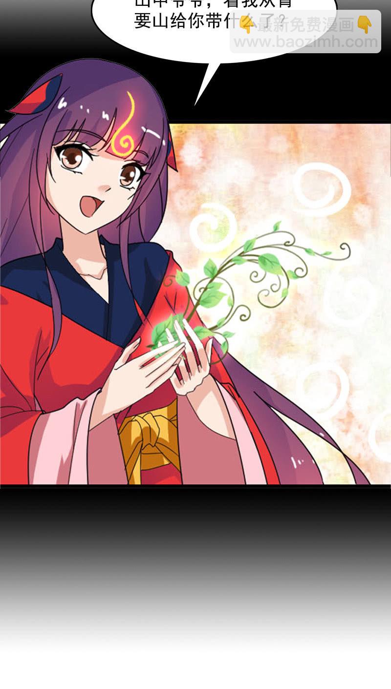 《女凰灵笄》第106话卓然昏迷 第16页