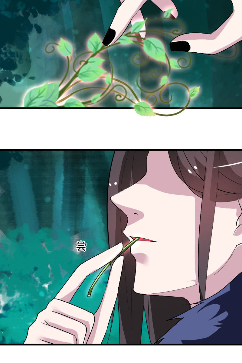 《女凰灵笄》第106话卓然昏迷 第20页