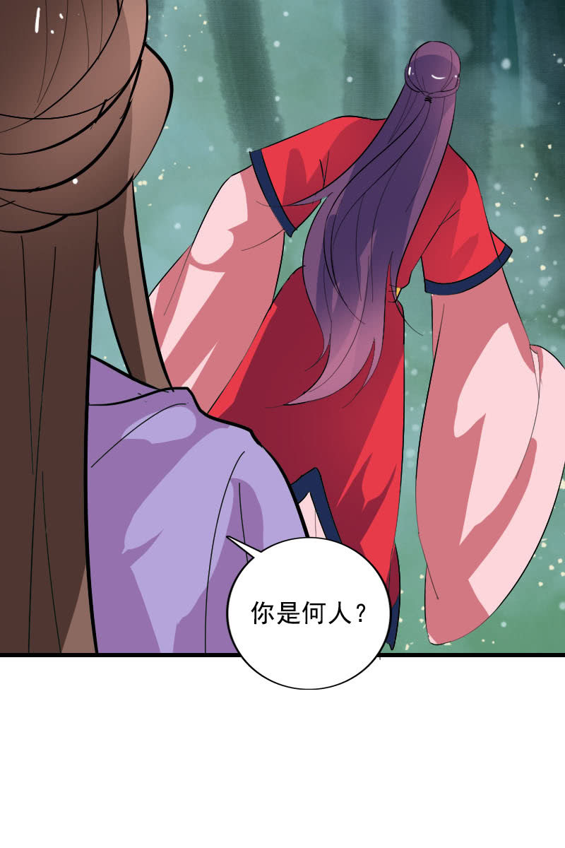 《女凰灵笄》第106话卓然昏迷 第30页