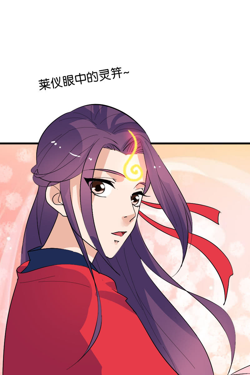 《女凰灵笄》第106话卓然昏迷 第31页