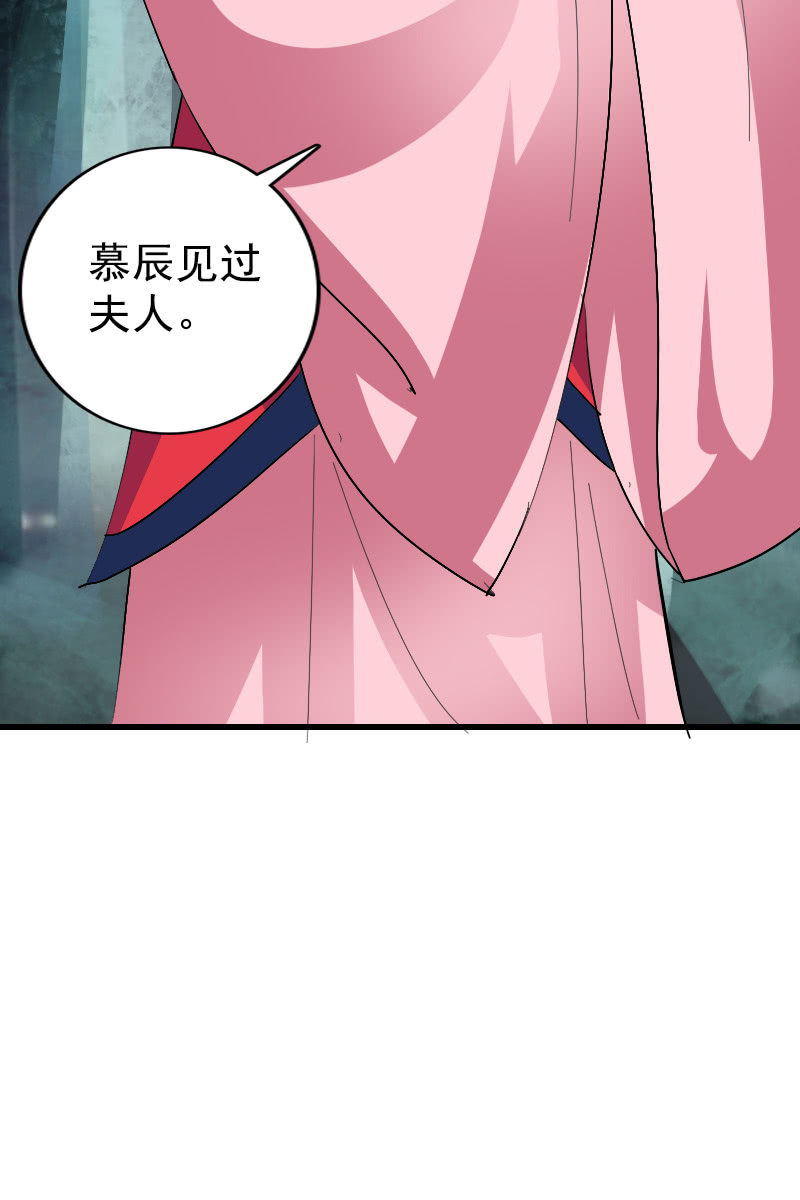 《女凰灵笄》第106话卓然昏迷 第38页