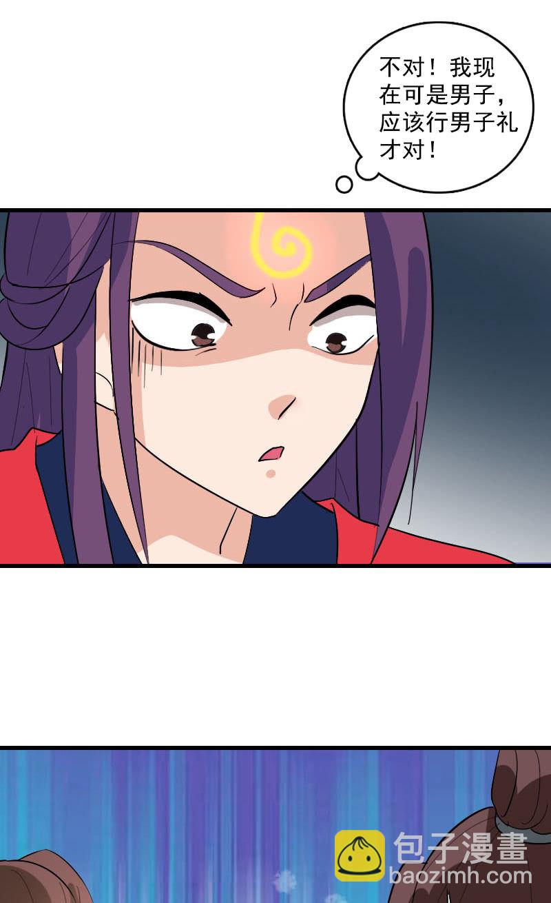 《女凰灵笄》第106话卓然昏迷 第39页