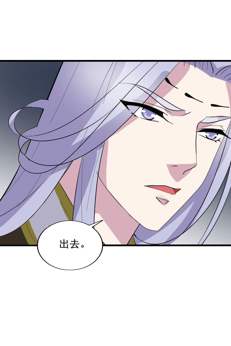 《女凰灵笄》第106话卓然昏迷 第46页