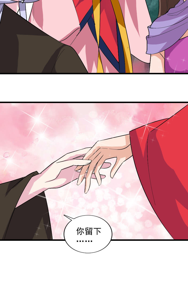 《女凰灵笄》第106话卓然昏迷 第48页