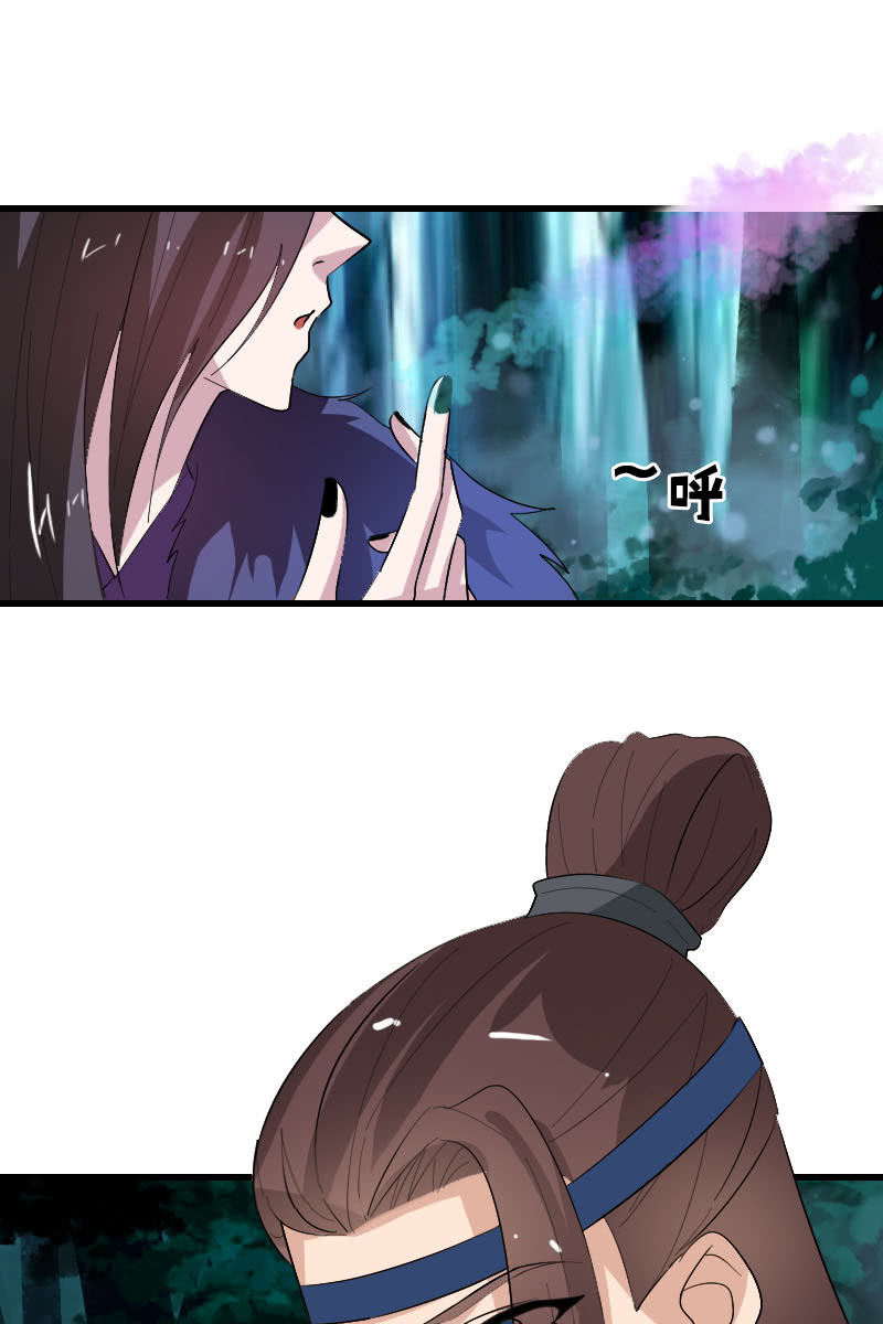 《女凰灵笄》第106话卓然昏迷 第7页