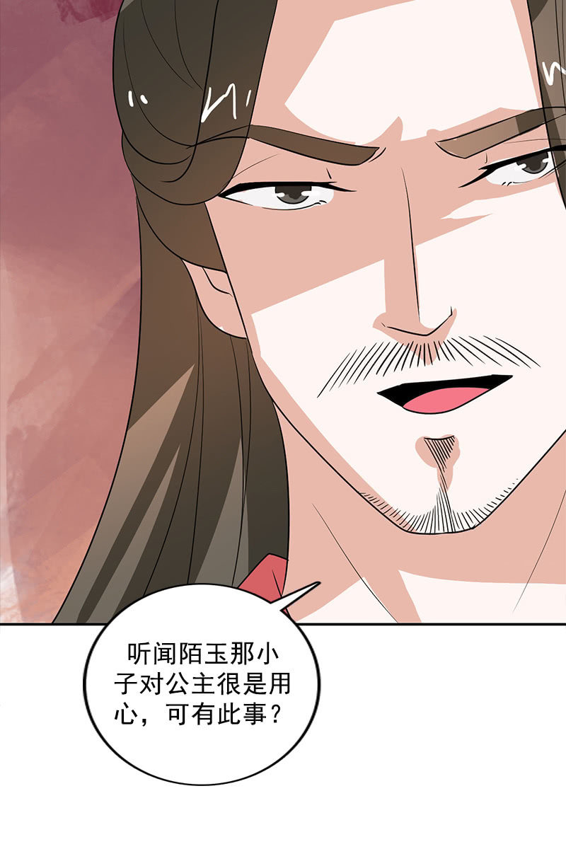 《女凰灵笄》第109话撞见凤凰神 第10页