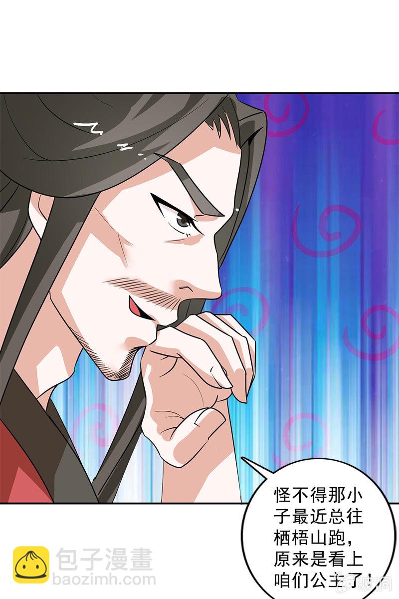 《女凰灵笄》第109话撞见凤凰神 第13页