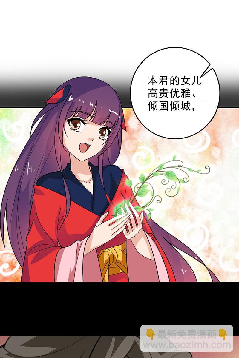 《女凰灵笄》第109话撞见凤凰神 第15页