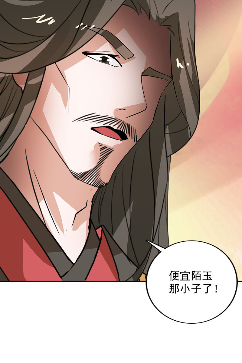 《女凰灵笄》第109话撞见凤凰神 第16页