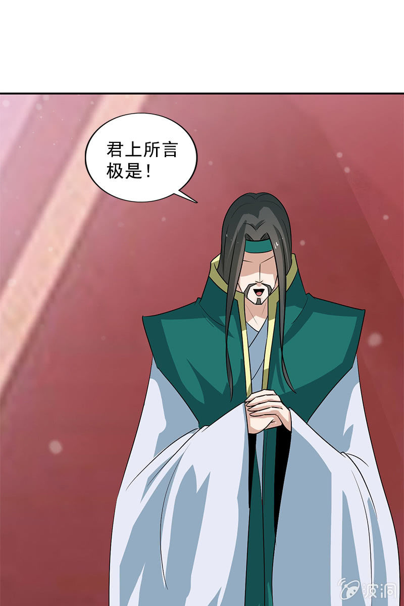 《女凰灵笄》第109话撞见凤凰神 第17页